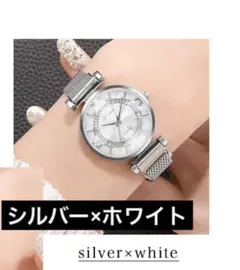 【新品】レディースウォッチ 腕時計 シルバー×ホワイト