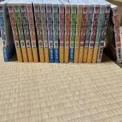 監獄学園 全19巻セット