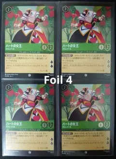 ロルカナ【Foil】ハートの女王