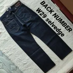 BACK NUMBER W29 セルビッジデニム 赤耳 シンチバック 美品