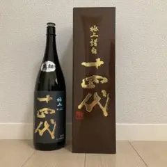 空き瓶 化粧箱 十四代 1800ml