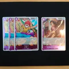 ロジャー用デッキパーツ　４枚セット