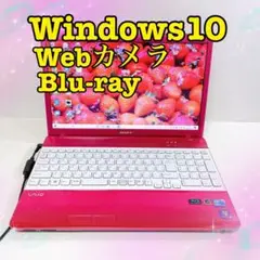 ⭐️美品VAIO⭐️大人気Corei5/ノートパソコン/カメラ有/すぐ使える/初心者