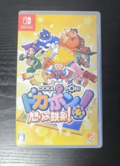 ドカポン! 輝きの鉄拳 Nintendo Switch