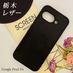 Google Pixel 9aケース 牛本革 栃木レザー：ブラック