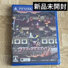 【新品未開封】PS Vita クラシックダンジョン戦国