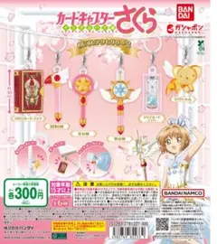 カードキャプターさくら めじるしアクセサリー2 2個セット