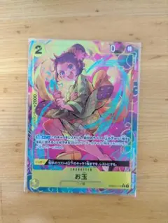 お玉 ワンピースカードベスト2