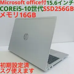 ★Windows11★ office HP パソコン ノート PC 16 256