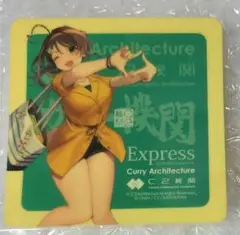 艦これ 呉 長鯨 カレー機関Express 新作シール【艦これ展記念】