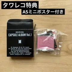 25'BTS FESTA：CAPSULE ALBUM Vo.1 PERSONA