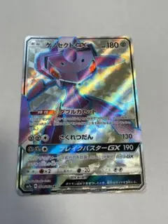 ★ゲノセクト　GX★ポケモンカード★ポケカ★ダブルカセット★