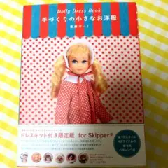 手づくりの小さなお洋服♡ 蜜蜂けいと♡ハンドメイド♡ドールキット♡スキッパー♡ m18517333786_1.jpg?1607550588