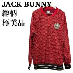 【極美品】大きいサイズ　ジャックバニー　ハーフジップ　ブルゾン