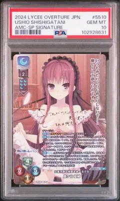 lycee プレイマット　時計仕掛けのレイライン　鹿ヶ谷憂緒 ホビーステーションシングル通販店 / 時計仕掛けのレイライン
