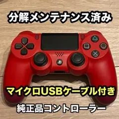 ケーブル付き‼︎ PS4 デュアルショック4 純正品　ワイヤレスコントローラー