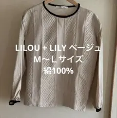 LILOU + LILY ベージュ 長袖シャツ　綿100% 三越百貨店購入