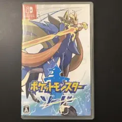 ポケットモンスター ソード
