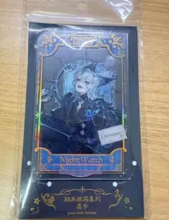 第五人格　中国限定 グッズ 標本画廊　クリアカード　夜の番人
