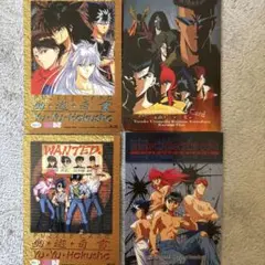 幽遊白書　トレカ　４枚