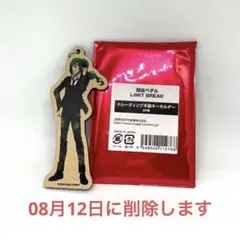 【京まふ】弱虫ペダル【キーホルダー】