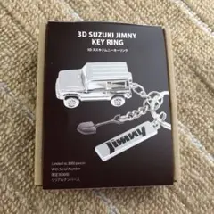 Suzuki JIMNY スズキジムニー 3D キーリング