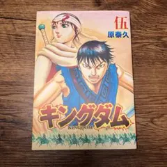 キングダム　遥かなる大地へ　映画特典