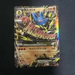 ポケモンカード　MルカリオEX RR XY3 053/096