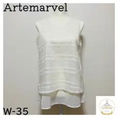 未使用級☆Artemarvel　ノースリーブ　白　レディース　ワールド　透け