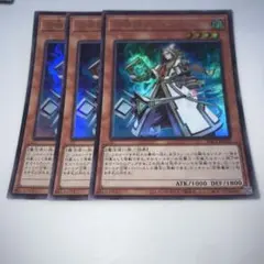9053 召喚士アレイスター　3枚ウルトラ