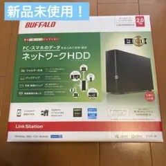 【新品未使用】BUFFALO 外付けHDD/ NAS 2TB