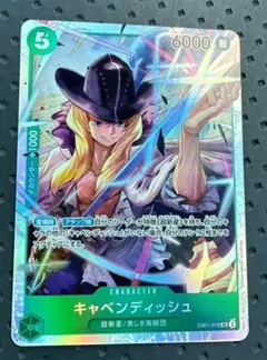 ⭐️美品⭐️ワンピース カードゲーム キャベンディッシュ SR