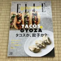 エルグルメ　NO.09 7月号