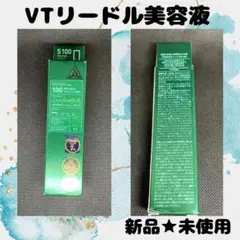 VT PRO CICA REEDLE S100 30mL 新品