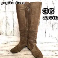 ペピータドロ ベージュスエードニーハイブーツ 36 23cm