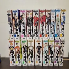 ハイキュー　リミックス　全巻セット