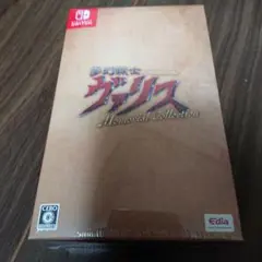 夢幻戦士ヴァリス メモリアルコレクション switch