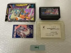 ファミコン　ソフト　ドラゴンクエスト1 ドラクエ