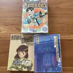 こち亀まとめ売り　69冊　文庫版　カメダス　秋本治 こち亀まとめ売り 69冊 文庫版 カメダス 秋本治 - メルカリ