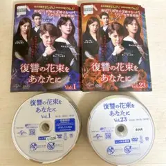復讐の花束をあなたに DVD 全43巻セット