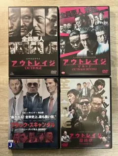 2025年最新】アウトレイジ全員悪人の人気アイテム - メルカリ