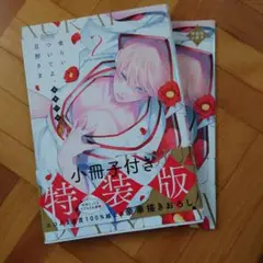 食らいついてよ、旦那さま2