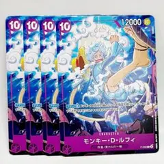 新品未使用 モンキー・D・ルフィ P-099 4枚セット 交流会 プロモカード