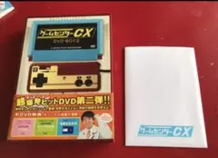 「ゲームセンターCX DVD-BOX 2〈2枚組〉」