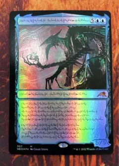 MTG 発展の暴君、ジン=ギタクシアス / ファイレクシア語 FOIL