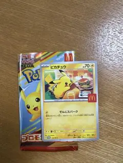 【匿名発送】マクドナルド ピカチュウ プロモ