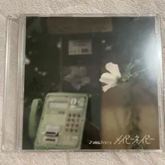 マカロニえんぴつ メイビーネイビー / enough（廃盤） - メルカリ