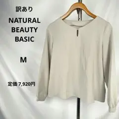 NBB メタルパーツ付きキーネックブラウス M ベージュ オフィス