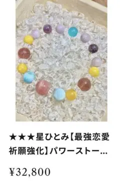 2025年最新】星ひとみ パワーストーンの人気アイテム - メルカリ