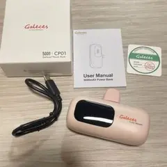 モバイルバッテリー 小型 急速充電 Type-C 5000mAh (ピンク)